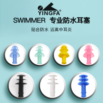 yingfa yingfa waterproof earplugs swimming bath play water soft and comfortable wireless with rope spiral silicone earplugs