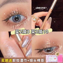 Judydoll orange eyeliner pen silkworm pen bead high light brightening liquid female eyelid to Li Jiaqi recommended 06