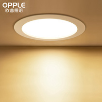 Op lighting LED engineering downlight shop 17 5CM hole light 4 5 6 7 8 inch ultra-thin Downlight