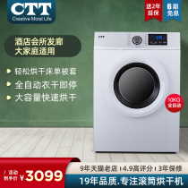 CTT dryer Household commercial quick-drying clothes 10kg large capacity drum dryer Fully automatic dryer