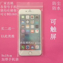  9x18cm Mobile phone dust bag self-sealing bag thickened transparent sealed pocket glasses packaging bag protective cover 100 pcs