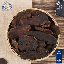 Meng Xichen Zhengzong birthplace 500g g Chinese herbal medicine high quality Henan Jiaozuo Shengdihuang Tablets