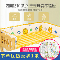 Crib bed for baby anti-collision enclosure cotton fence anti-drop cloth childrens splicing bed soft bag on both sides and three sides