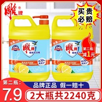 Carving brand 1 12kg hand sanitizer Household food grade vat kitchen dishwashing liquid fruit and vegetable washing essence
