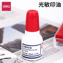 Del 9879 photosensitive printing oil official seal printing oil Red printing oil quick-drying seal photosensitive 10ml financial supplies office