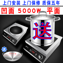 Commercial induction cooker High power 5000w concave desktop flat stir-fry Household industrial electric stove Kitchen hotel