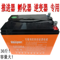 12V 36 A AH80a20 An Battery Audio Water Pump Incubation Inverter Lighting Thruster Battery