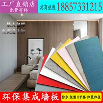 Integrated wall panel bamboo wood fiber stone plastic waterproof pvc gusset ceiling background wall decoration seamless wall panel