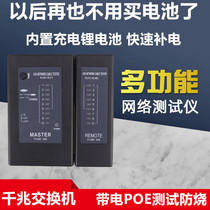Network Cable tester switch POE live anti-burn wiring single-head crystal head pressure line fault detector
