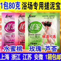 80g Bath Bell mud bath bath special bag rub mud back mud bath treasure