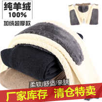 Ordos City cashmere pants men thick ladies plus velvet warm pants high waist lamb wool leggings super thick