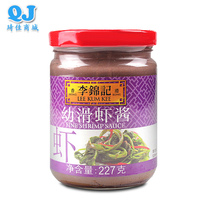 Lee Kum Ki Ji baby slippery shrimp paste 227g fresh silver shrimp ground flavor rich marinated steamed cooking hot pot seafood seasoning
