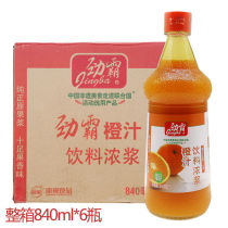 Whole box of 6 bottles of Jinba orange juice beverage thick paste 840ml imported jam instant delicious juice concentrated juice catering