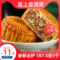 Guangzhou Emperor Emperor handmade Wuren double yellow white lotus seed paste mooncake old-fashioned golden leg Wu Ren bulk Cantonese Mid-Autumn Festival tradition