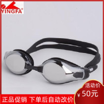 Yingfa coating anti-fog comfortable waterproof large frame mirror men and women anti-ultraviolet Chrome swimming glasses 2800m