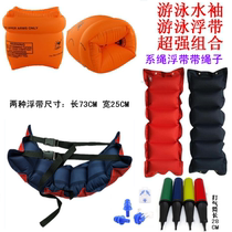 Swimming inflatable water sleeve arm ring arm sleeve tether floating belt belly belt back float buckle floating belt adult child