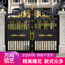 Wanxun Aluminum Art Gate Electric Aluminum Alloy Villa Courtyard Gate Open Rural Yard Gate