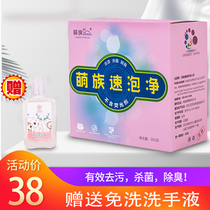 New group purchase cute family quick bubble clean oxygen washing home easy to oil pollution no odor to stain no residue