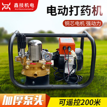 New electric medicine machine three-cylinder 220V high voltage household agricultural automatic new battery remote control spraying artifact
