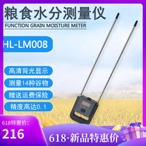 Grain moisture tester humidity measuring instrument wheat corn rice moisture content determination high precision water measuring instrument