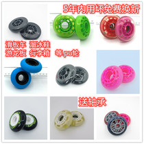 Trolley bag vitality plate skateboard wheel Pu wheel luminous wheel roller skate shoe Dragon board brush street cart accessories send bearing