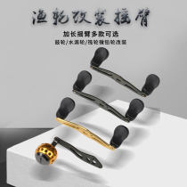 Rocker arm modification extended rocker arm rocker arm rocker grip ball drip wheel drum raft fishing boat fishing wheel rocker modified rocker arm modification crank