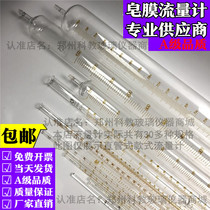 Soap film flow meter soap bubble glass gas flow meter 2550ml123500ml soap foam flow measurement gas