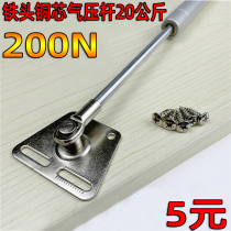 Iron head air pressure rod pneumatic support rod tatami fixed rod cabinet upper flap air spring telescopic rod 200N