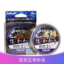Japan Original Sanase Raft Fishing Main Line Raft Black Snapper Carbon Line SUNLINE Carbon Line Sea Fishing Luja Lead Sub Wire