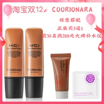 South Korea Klian Beauty muscle conditioning repair cream MC-1BBCC cream brightening skin color foundation light and long lasting concealer
