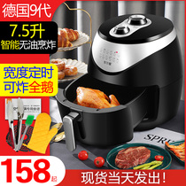German air fryer Household electric fryer Large capacity French fries machine Automatic multi-function intelligent new special price