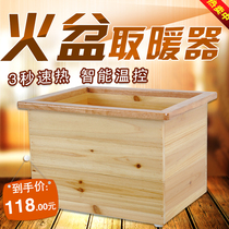 Solid wood heater electric fire barrel household energy-saving fire box student warm foot bucket drying box baking shoes