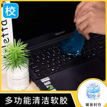 Computer Keyboard Clean Clay Notebook Car With Slit Cleaning Soft Glue Wipe Mobile Phone Screen Dusting to Dust Dust Dust