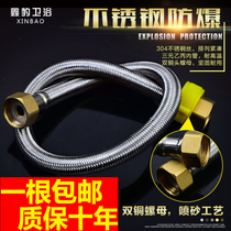 304 stainless steel inlet pipe Electric water heater toilet hose Water pipe Water heater inlet hose Hot and cold water 4 points