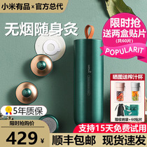 Millet Youpin Wei New moxibustion box Portable moxibustion household cold paste smoke-free portable electronic fumigation instrument god appliance