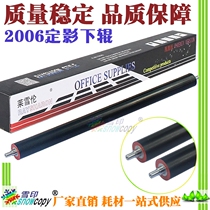 Snow print applicable Toshiba rubber roller 2006 2505 2306 2506 lower roller 2007 2307 2507 Pressure roller