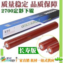SC Applicable Brother 2700 2720 2740 Lenovo 2451 7605 7655 Fixing down roller Pressure roller