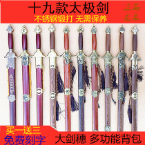 Men and women Taiji sword Longquan stainless steel one seven-star semi-hard soft martial arts performance sword Sound Factory Direct sales unopened blade