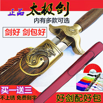 Taiji sword Longquan semi-hard semi-soft stainless steel one men and women morning exercise unopened blade peach wood sword martial arts performance sword soft
