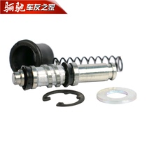 GW250 GSX250R DL250 front and rear brake pump piston and sleeve Ri Qing upper pump repair parts