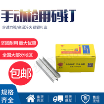 Beyond large box 1008F 1010F manual code nail door type nail U nail 4000 hair Special Price