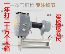 Zhongjie air nail gun pneumatic N851 code nail gun F30T50 direct nail gun ST64 cement steel nail gun 1013J gun