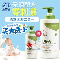 Garfield Olive baby baby shower gel baby shower 2-in-1