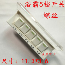Yuba power switch fully enclosed Wall Wall 5 open five-speed function waterproof flip long strip universal accessories