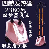 Kunyu K7 double rod hanging ironing machine iron four-cylinder double furnace steam king high power 2380W clothing store commercial