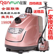 Conquer brand GT350 high-power steam ironing machine anti-dry burning clothing store commercial home