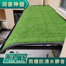 Canopy Silenced Mat Anti-Drip Sound Silent Turf Stainless Steel Iron Sheet Outdoor air conditioning Soundproofing Silenced