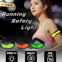 Slow step protection elastic wrist strap traffic riding luminous hand arm ring color reflective sports warning bracelet light