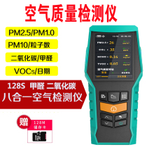 BATN formaldehyde detector professional home pm2 5 carbon dioxide CO2 indoor air quality test tvoc