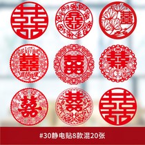 Bedroom door stickers window stickers wedding dowry big window stickers womens marrying room home extra large static electricity